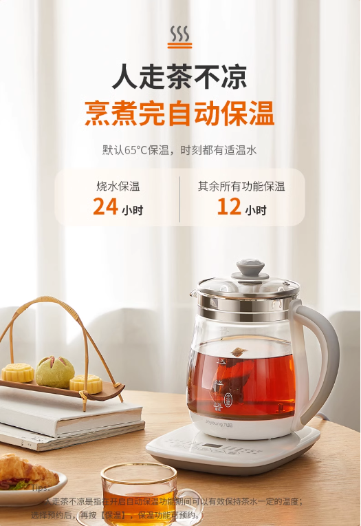 国货九阳养生壶1.5L DGD1506BQ