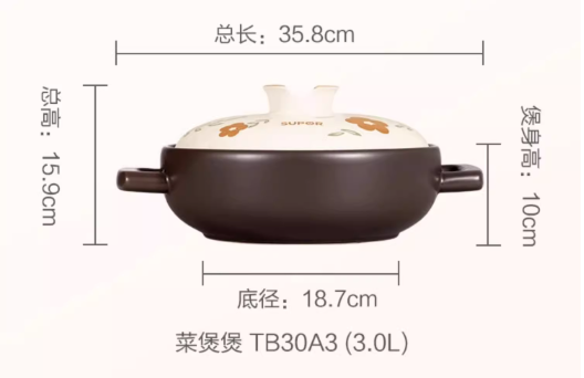苏泊尔砂锅煲3L TB30A3
