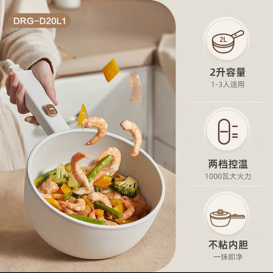 国货小熊电煮锅2L DRG-D20L1
