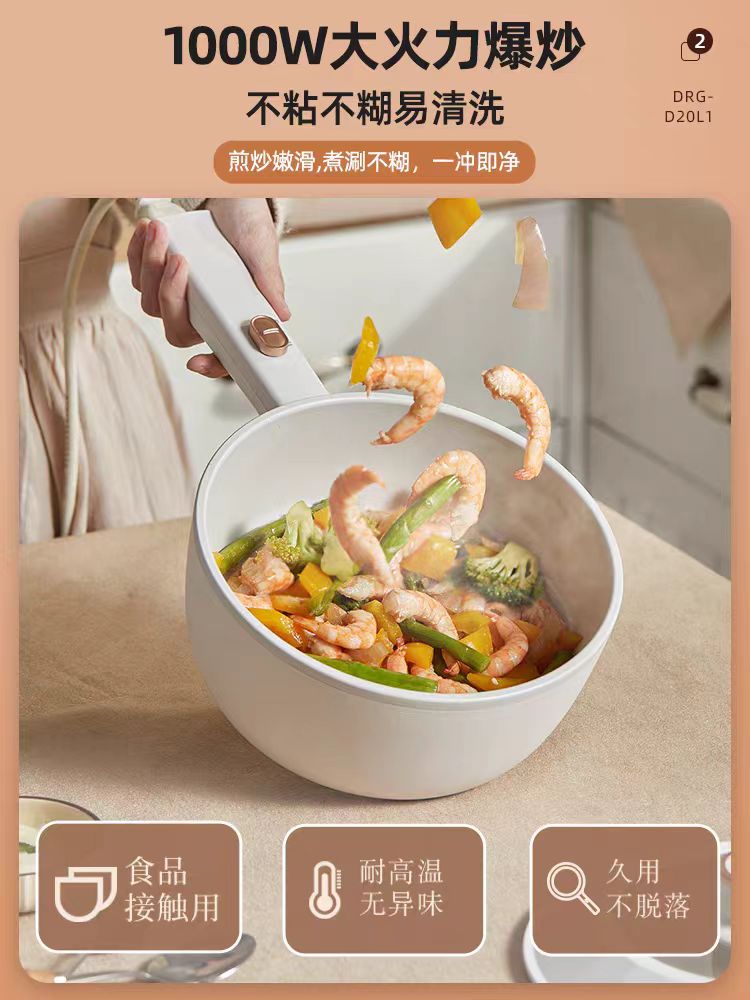 国货小熊电煮锅2L DRG-D20L1