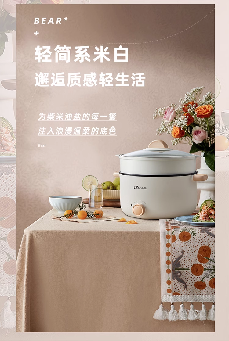 国货小熊电煮锅3L不锈钢蒸笼款 双耳手柄款 型号:DRG-C30N5