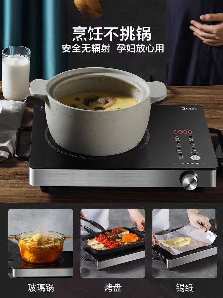 国货美的电磁炉电陶炉 MC-HW2210