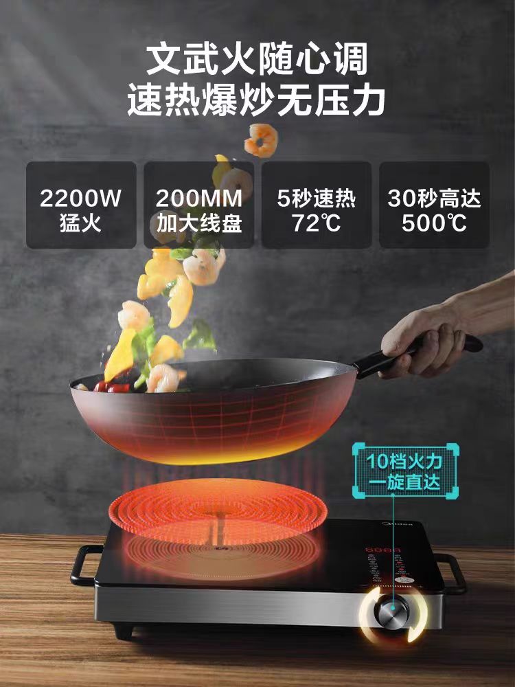 国货美的电磁炉电陶炉 MC-HW2210
