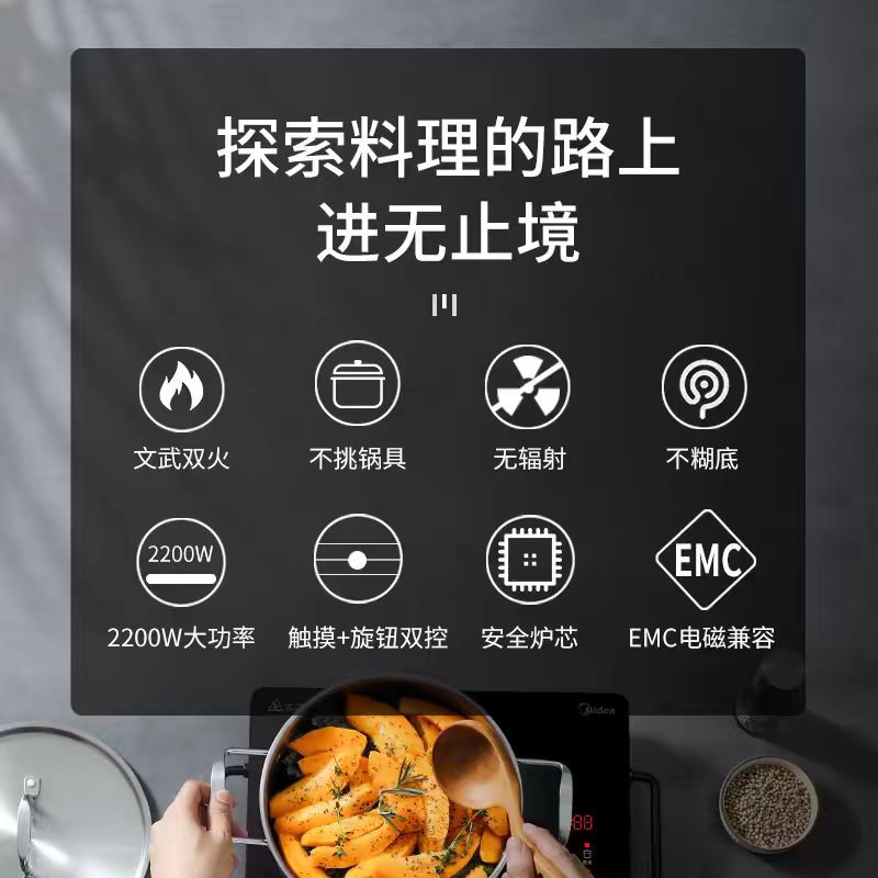 国货美的电磁炉电陶炉 MC-HW2210