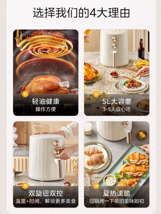 国货美的双旋钮空气炸锅5L MF-KZE5006