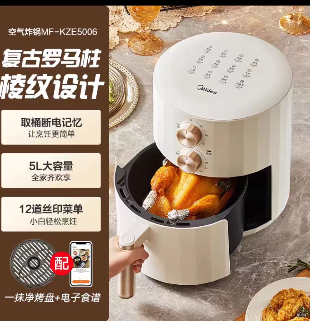 国货美的双旋钮空气炸锅5L MF-KZE5006