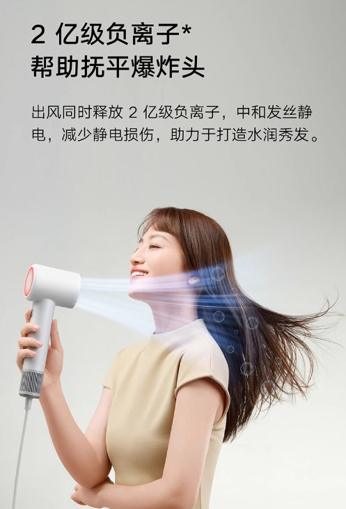 小米高速电吹风机H501 SE