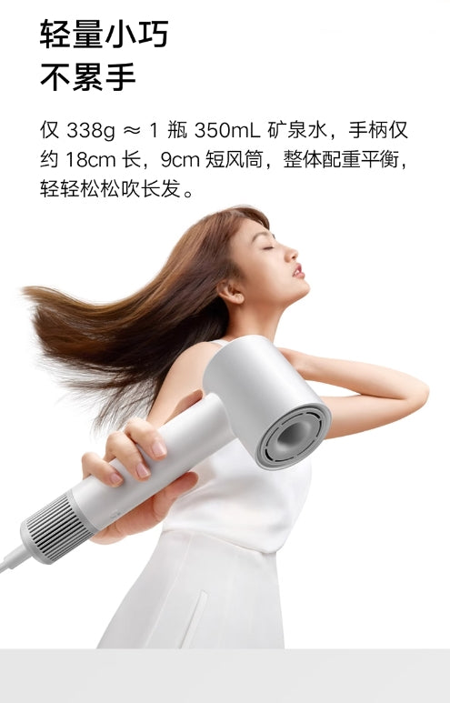 小米高速电吹风机H501 SE