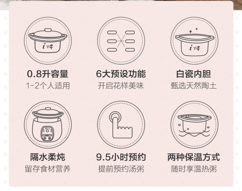 国货小熊电炖盅0.8L DDZ-B08C1