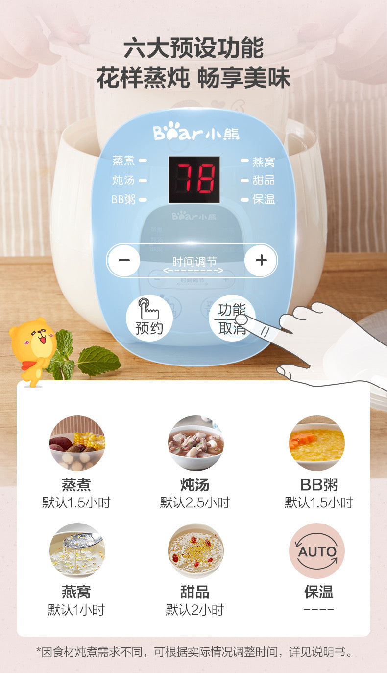 国货小熊电炖盅0.8L DDZ-B08C1
