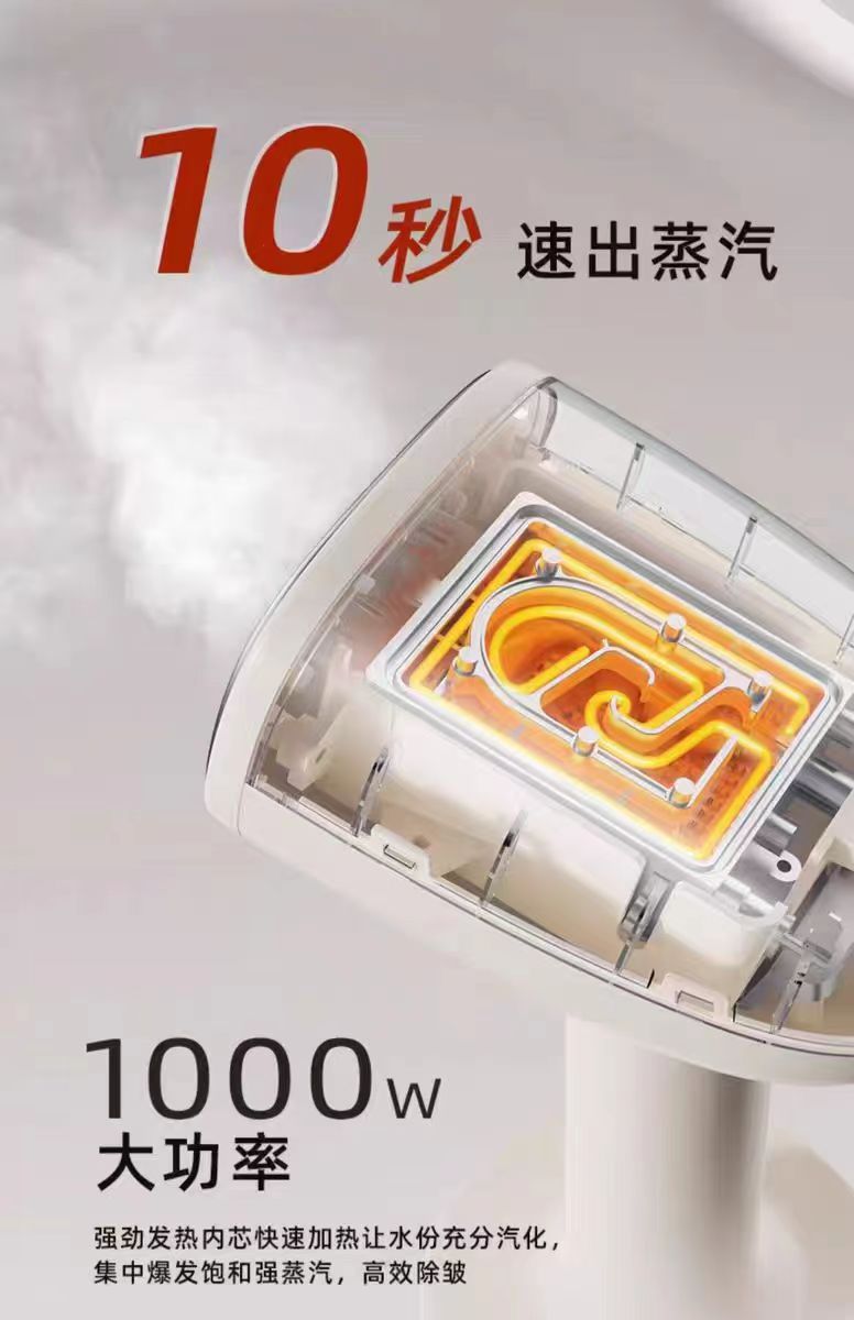 国货小熊手持挂烫机 GTJ-D10M1
