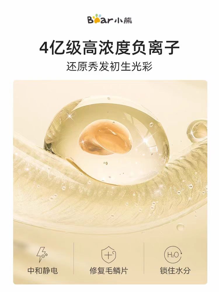 国货小熊负离子电吹风机 DCF-D16H1