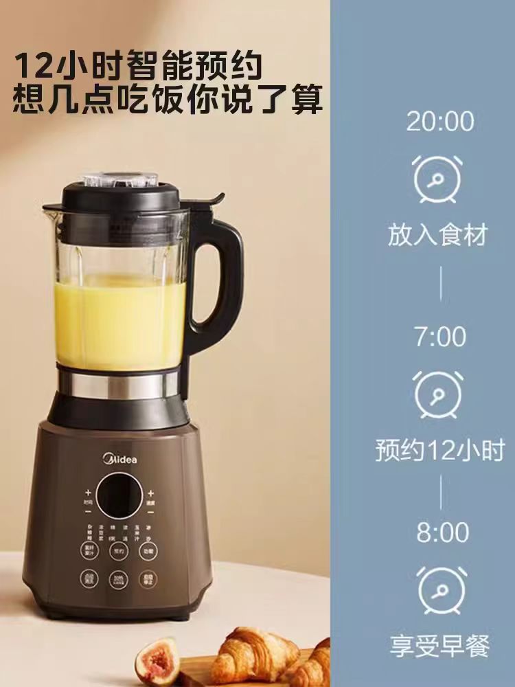 国货美的破壁机 PB12X1-101B