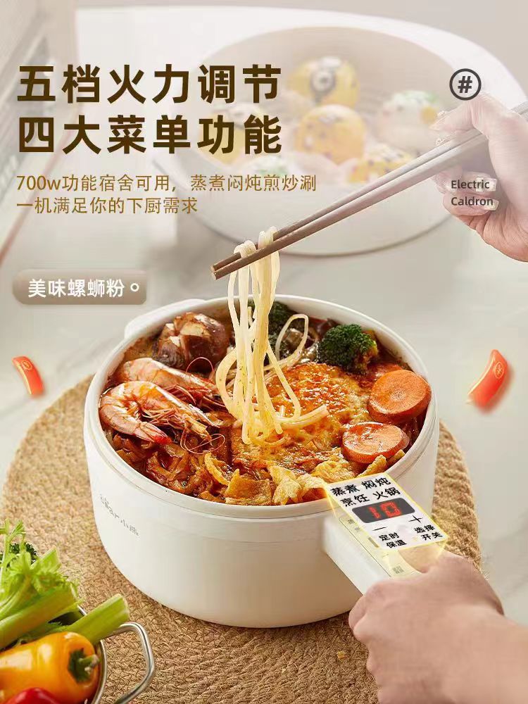 小熊电煮锅 1.6L 智能款DRG-P16K5