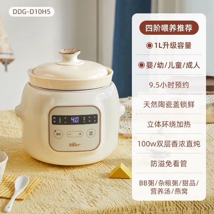 小熊辅食电炖盅1L DDG-D10H5