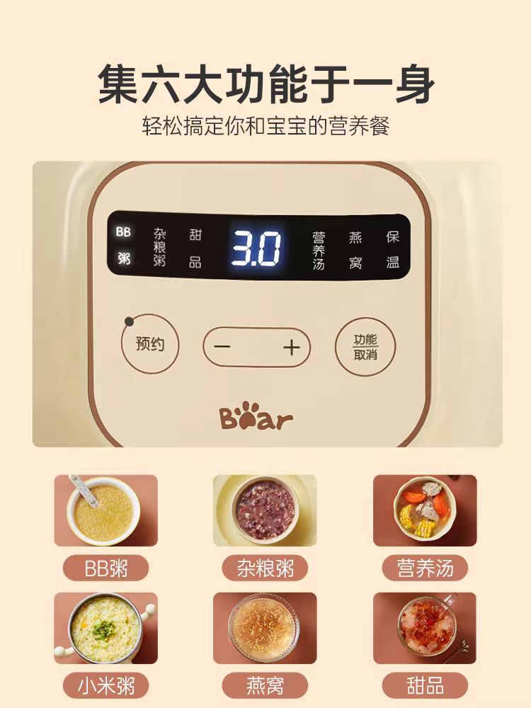 小熊辅食电炖盅1L DDG-D10H5