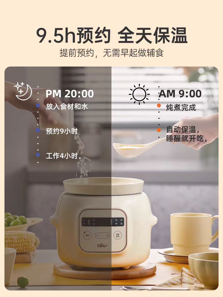 小熊辅食电炖盅1L DDG-D10H5