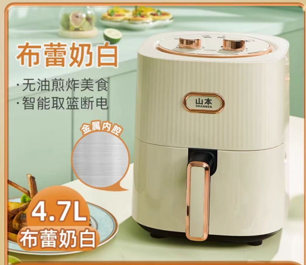 山本空气炸锅 4.7L