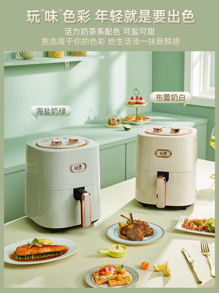 山本空气炸锅 4.7L