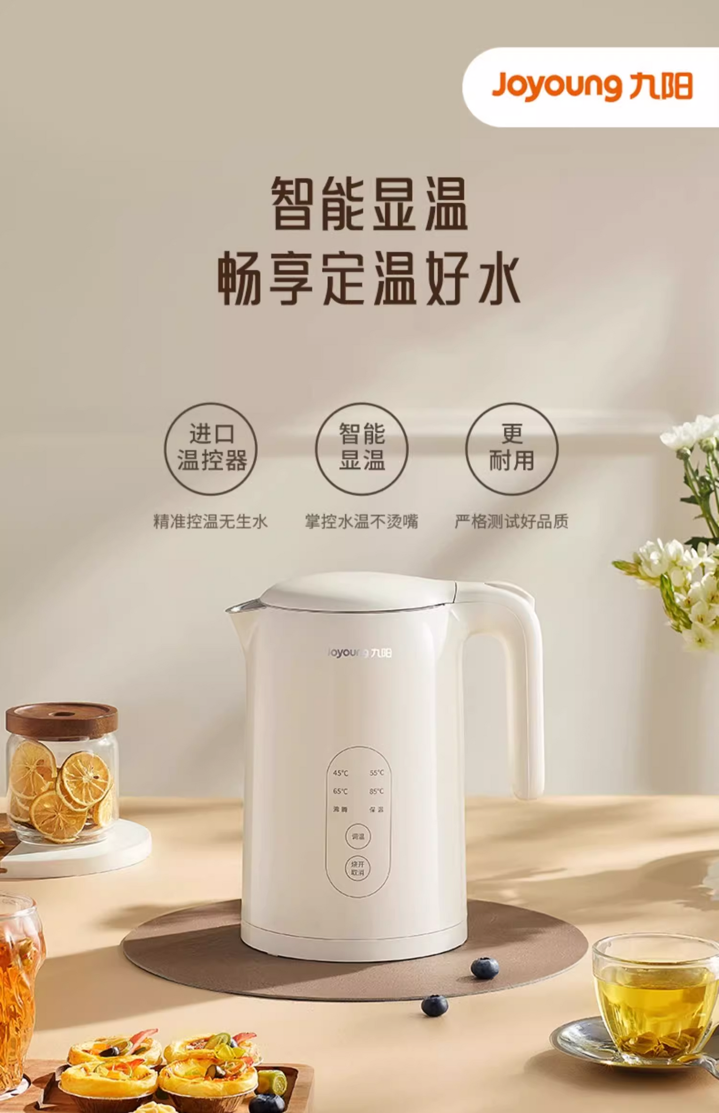 国货九阳电烧水壶1.5L K15ED-W520