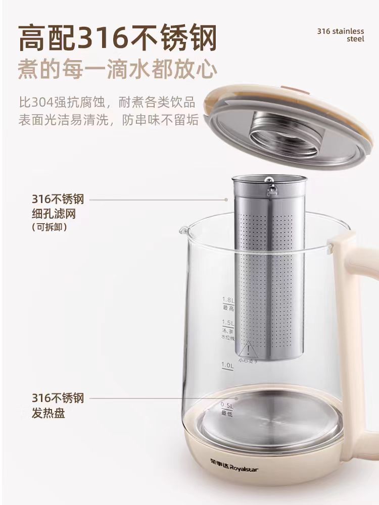 荣事达养生壶1.8L YSH18L19