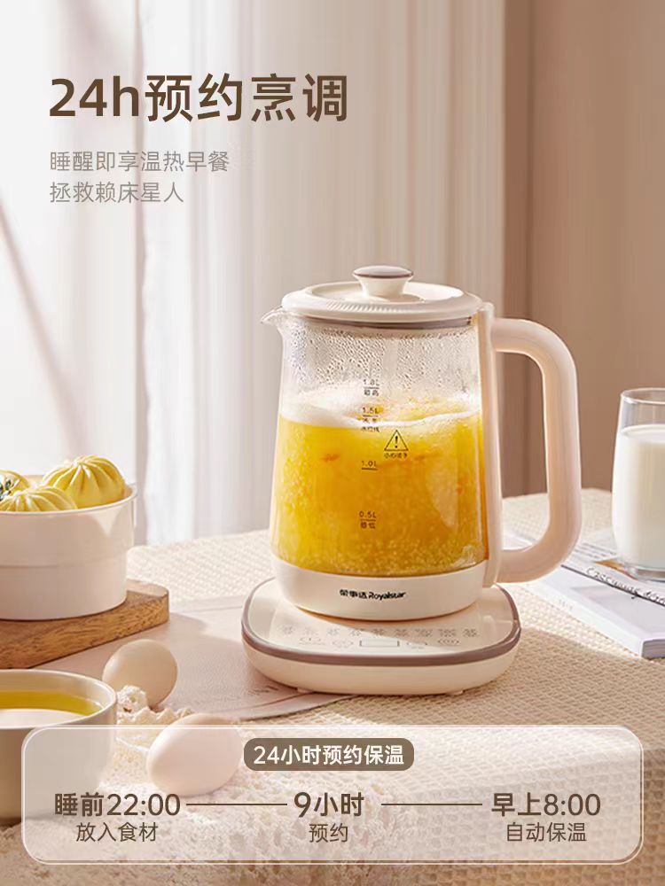 荣事达养生壶1.8L YSH18L19