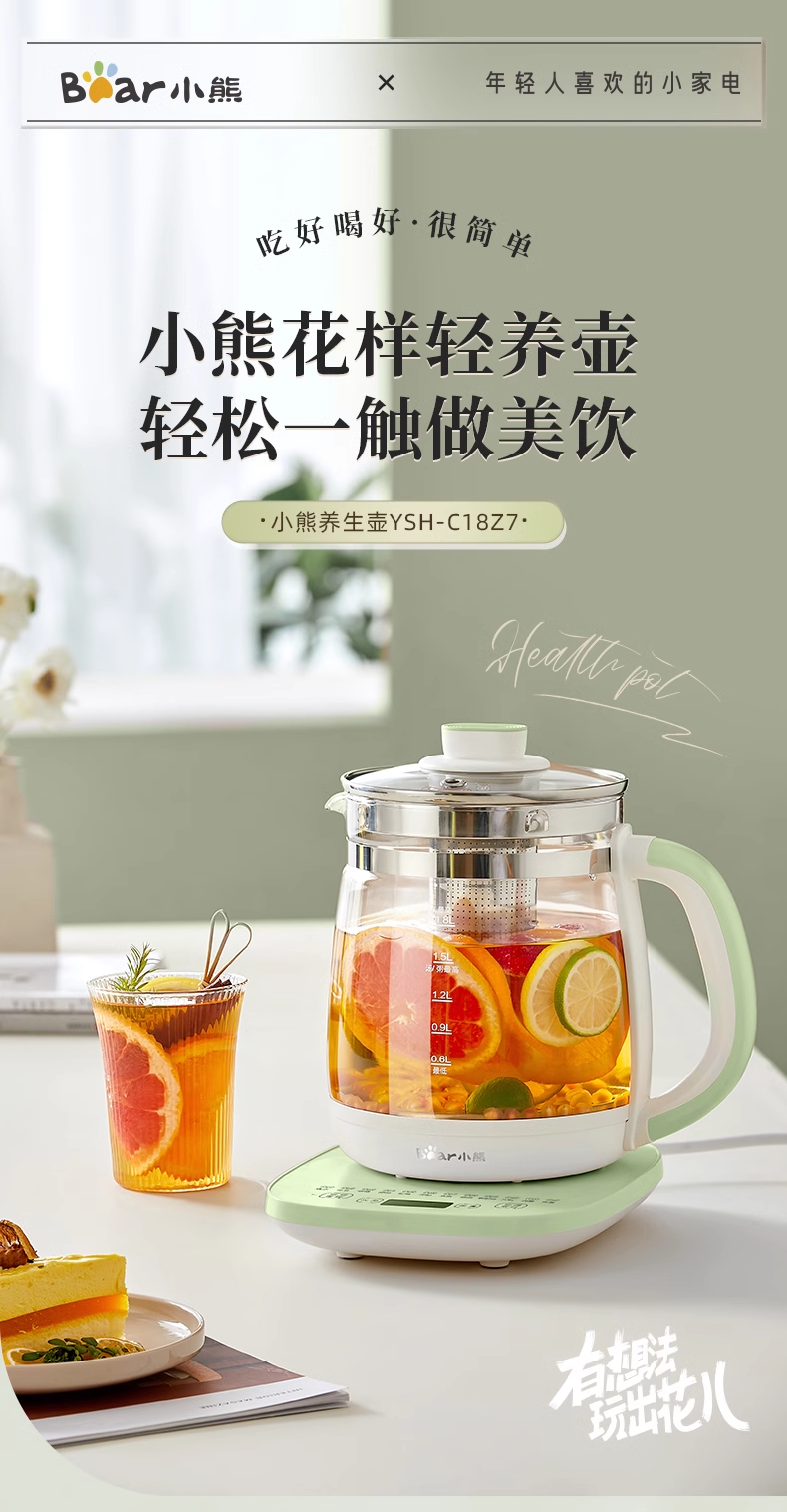 小熊养生壶1.8L YSH-C18Z7