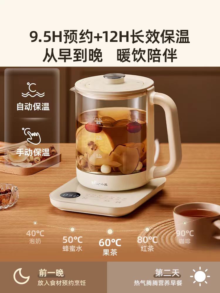 小熊养生壶1.5L 全触屏微电脑YSH-E15Z1(316不锈钢)