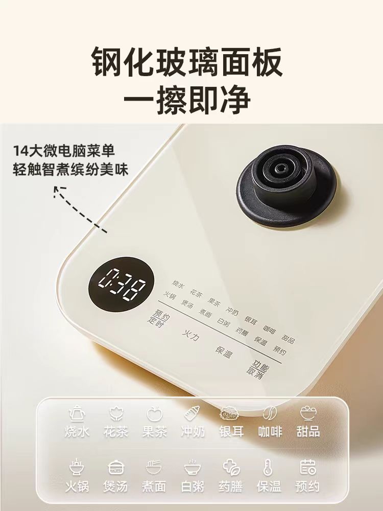 小熊养生壶1.5L 全触屏微电脑YSH-E15Z1(316不锈钢)
