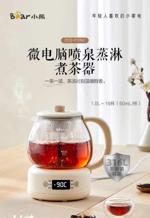 小熊煮茶器养生壶 1L 微电脑款 ZCQ-A10W5