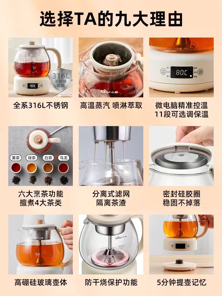小熊煮茶器养生壶 1L 微电脑款 ZCQ-A10W5