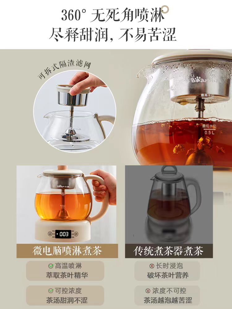 小熊煮茶器养生壶 1L 微电脑款 ZCQ-A10W5