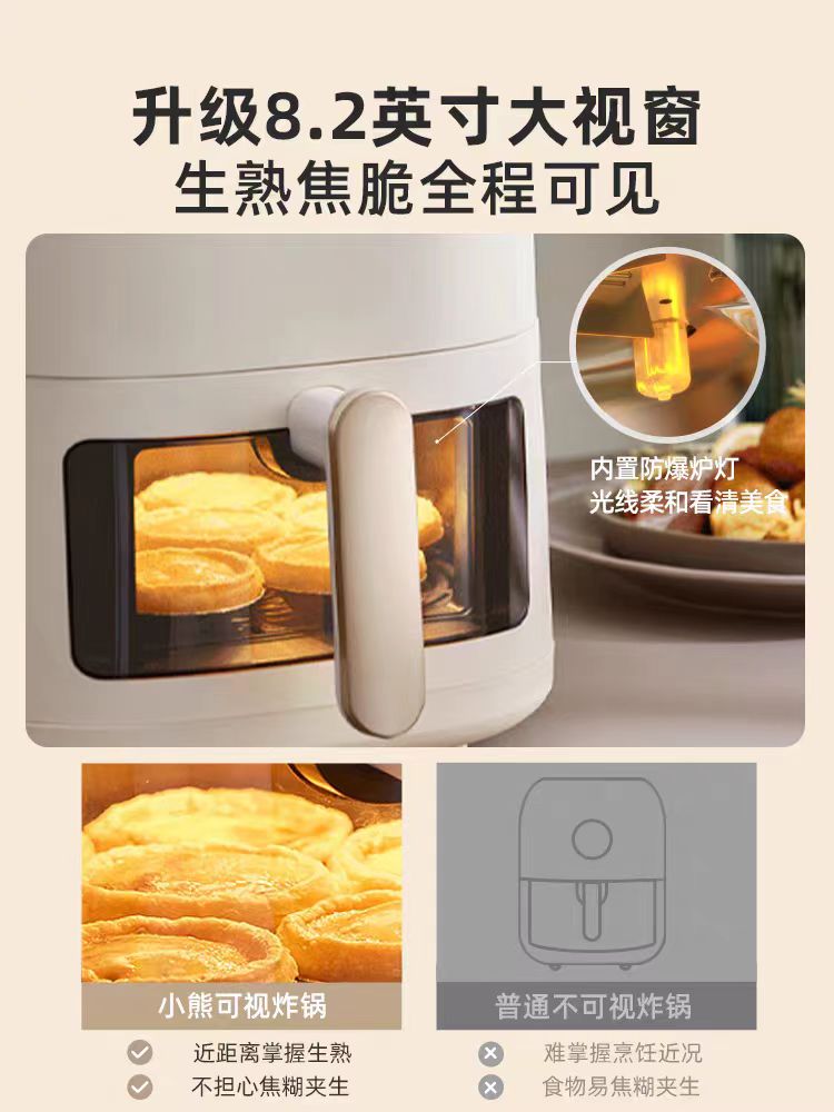 国货小熊空气炸锅5L QZG-F20E6