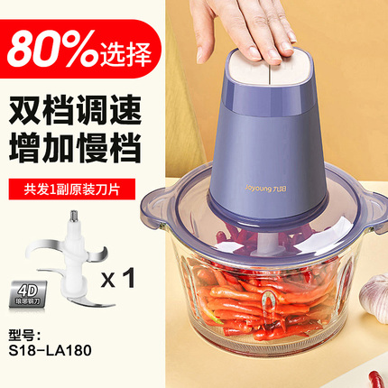 国货九阳绞肉机S18-LA180