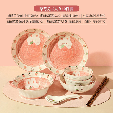 萌萌草莓兔餐具套装
