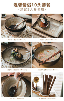 虎皮釉景德镇碗碟餐具套装10件套