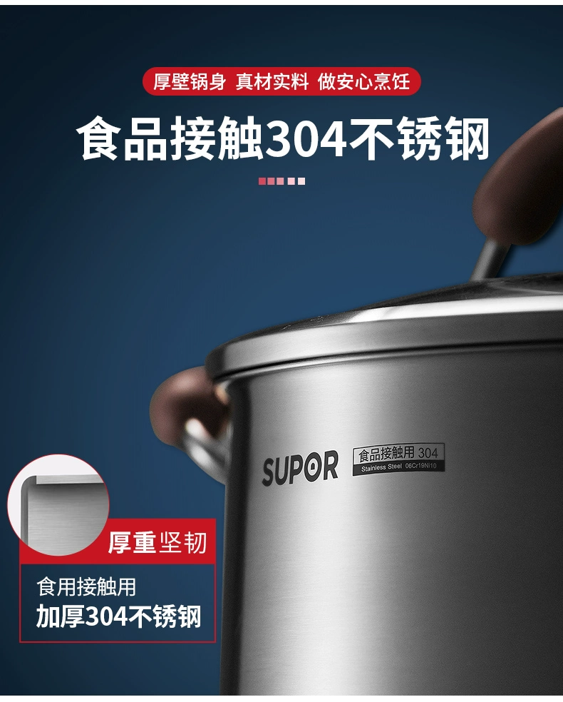 苏泊尔不锈钢汤锅 22cm