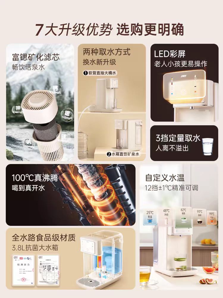 JMEY集米即热饮水机3.8L
