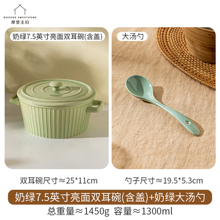 摩登主妇奶油风双耳汤碗+汤勺餐具套装