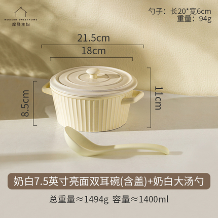 摩登主妇奶油风双耳汤碗+汤勺餐具套装