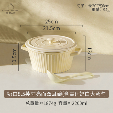 摩登主妇奶油风双耳汤碗+汤勺餐具套装