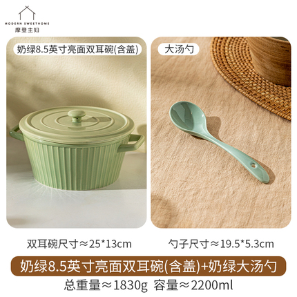 摩登主妇奶油风双耳汤碗+汤勺餐具套装