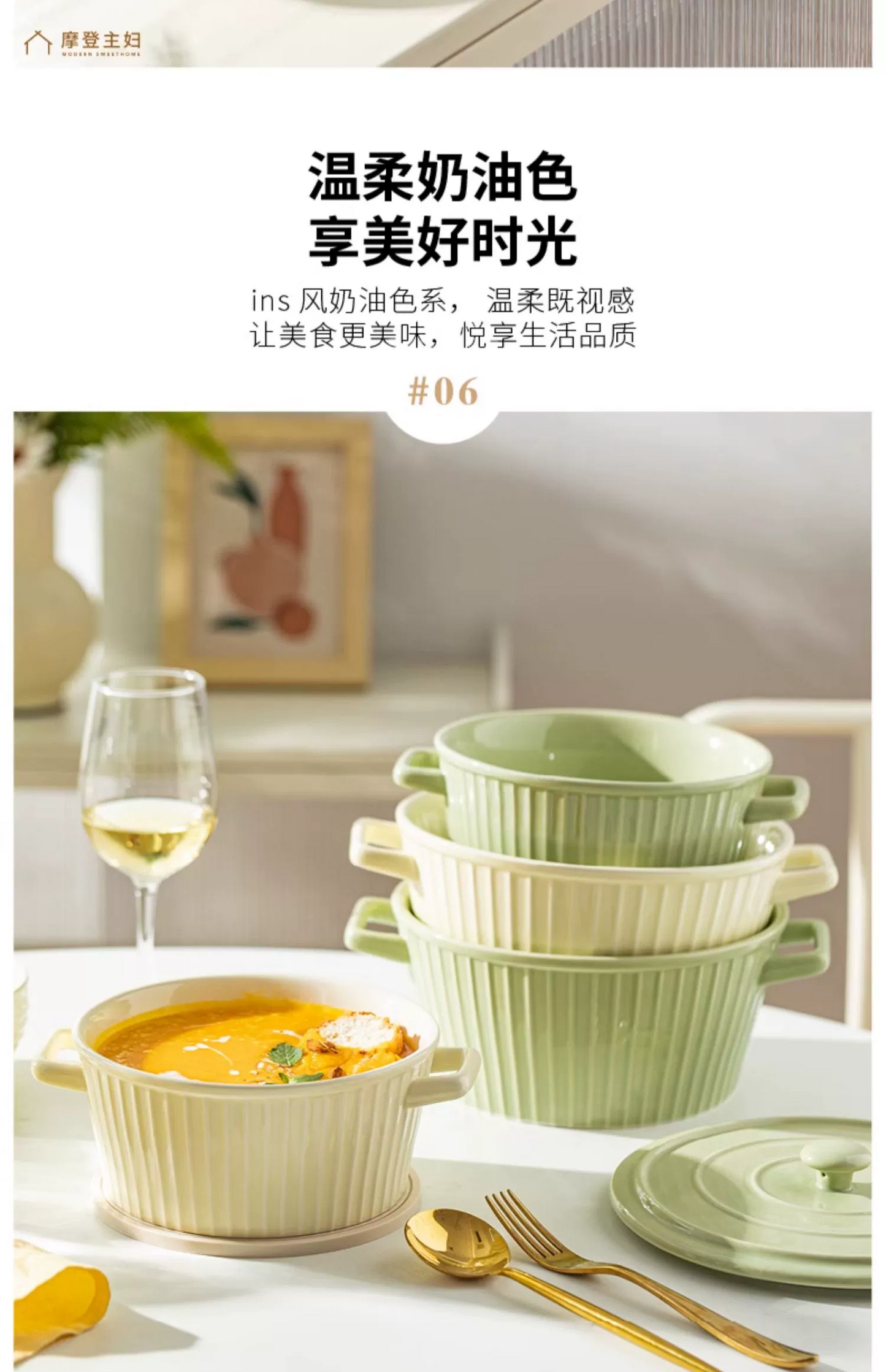 摩登主妇奶油风双耳汤碗+汤勺餐具套装