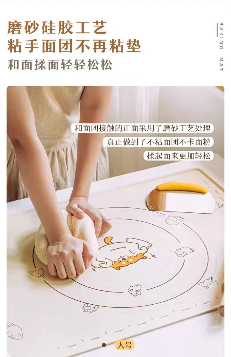 树可橘猫硅胶揉面垫 大号