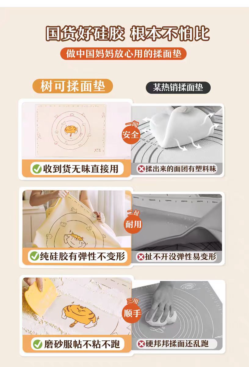 树可橘猫硅胶揉面垫 大号
