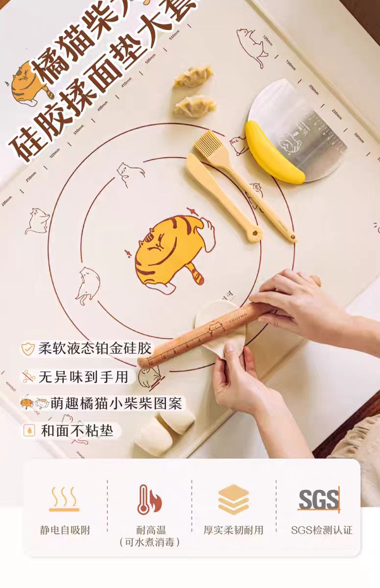 树可橘猫硅胶揉面垫 大号