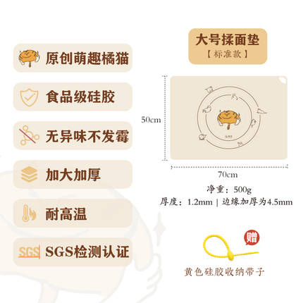 树可橘猫硅胶揉面垫 大号