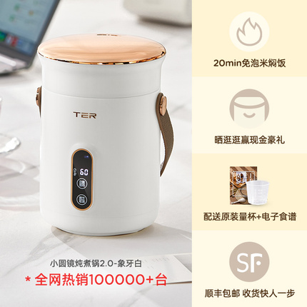 TER便携小电炖锅0.8L(last one sample, brand new, display only,no original box)