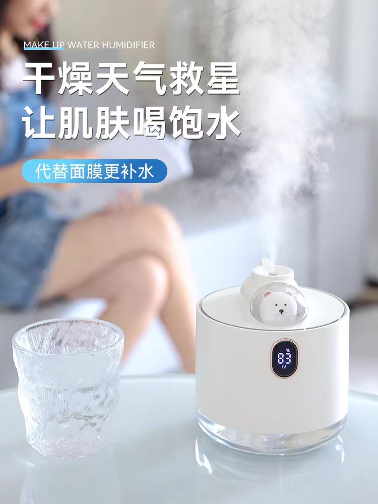 太空船小白熊加湿器 500ml