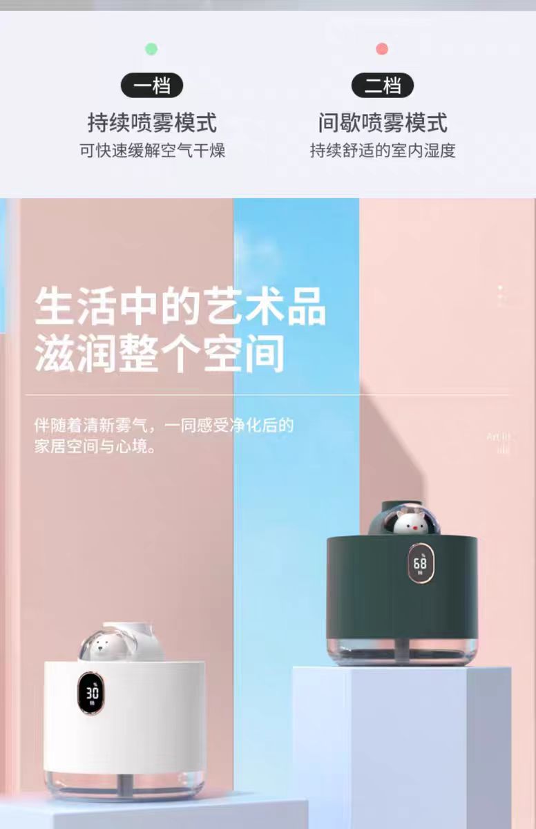 太空船小白熊加湿器 500ml